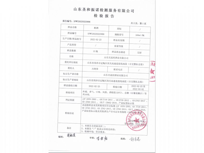 點擊查看詳細信息<br>標題：檢驗報告 閱讀次數：1321